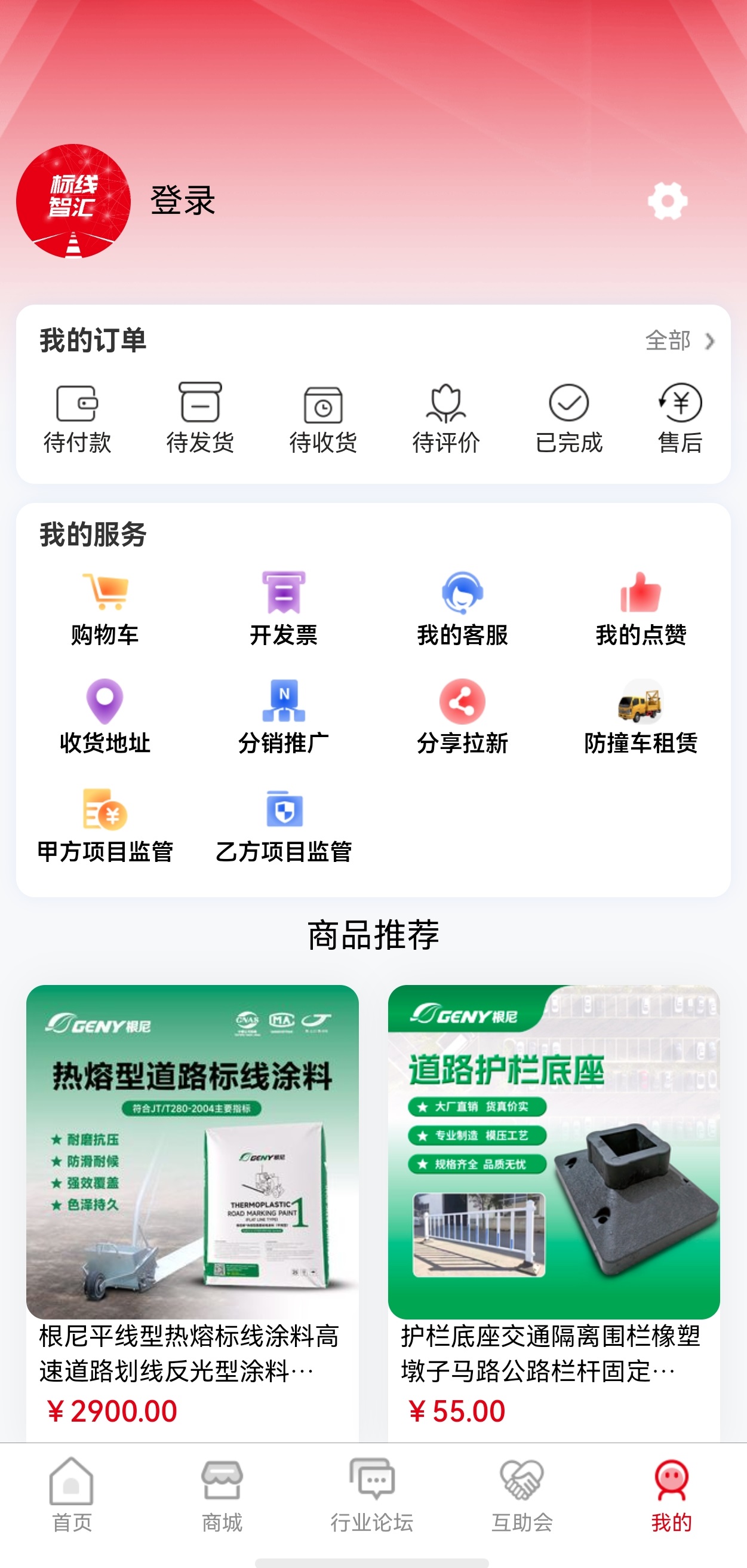 标线智汇我的
